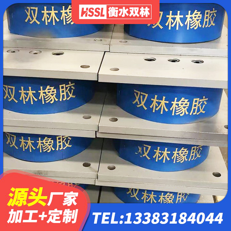 富蕴县建筑橡胶隔震支座定做厂家 富蕴县LNR700天然橡胶支座厂家 富蕴县建筑预制高阻尼橡胶隔震支座生产厂家 富蕴县LRB900-Ⅱ有铅芯隔震支座厂家