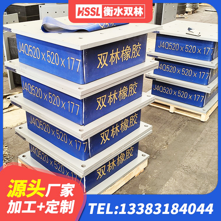 富蕴县圆形隔震橡胶支座厂家电话 富蕴县HDR高阻尼支座什么价格 富蕴县减橡胶隔震支座多少钱 富蕴县橡胶拉压支座商 - 第8张
