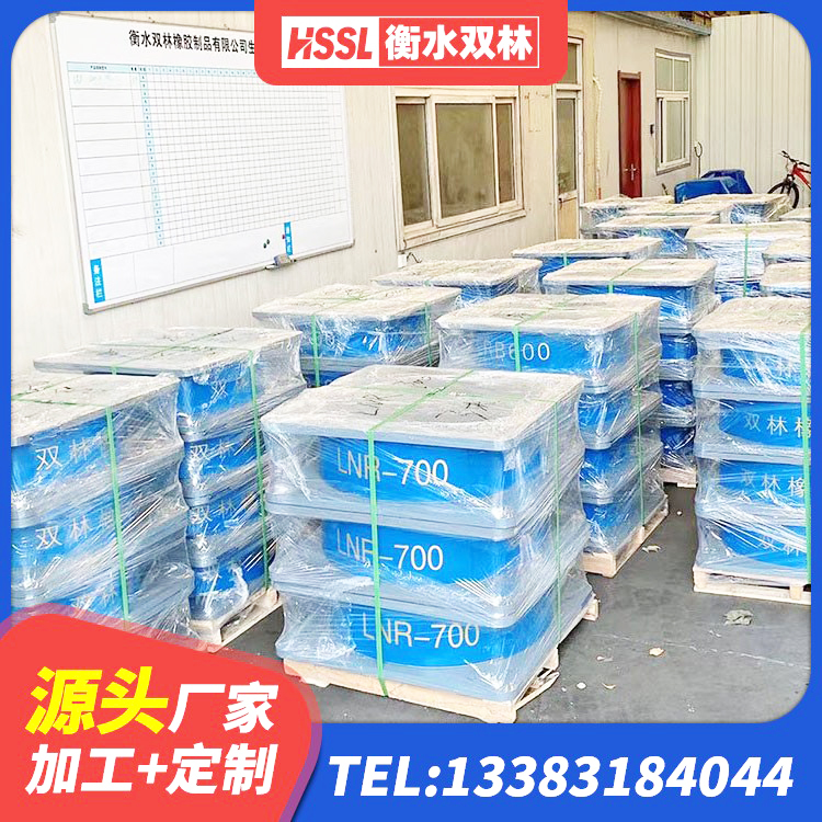 富蕴县LNR800支座源头工厂 富蕴县LNR800天然橡胶隔震支座厂家 富蕴县成品橡胶隔震支座源头工厂 富蕴县铅芯支座厂家电话 - 第3张