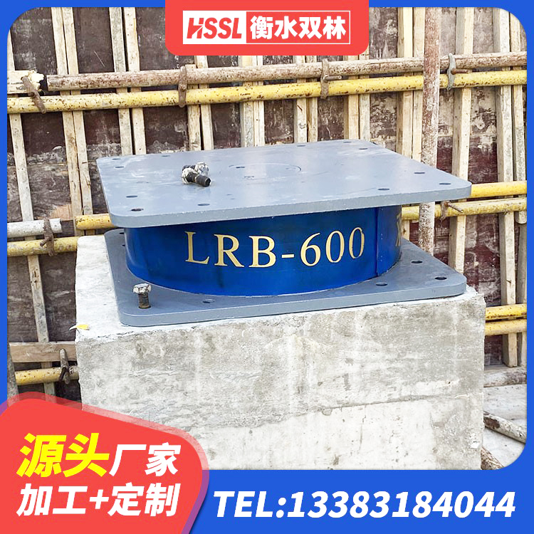富蕴县建筑隔震支座LRB700厂家 富蕴县建筑天然隔震支座厂家 富蕴县隔震支座加工生产厂家 富蕴县建筑楼体隔震支座厂家 - 第4张