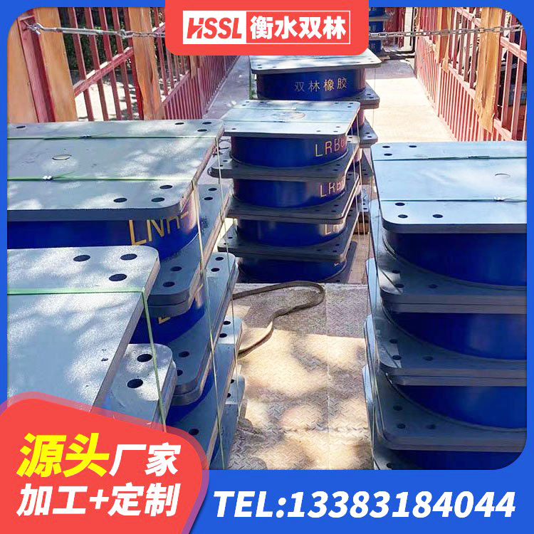富蕴县建筑橡胶隔震支座商家生产厂家 富蕴县建筑隔震支座LBR生产厂家 富蕴县隔震支座LRB型 富蕴县建筑高阻尼建筑橡胶隔震支座