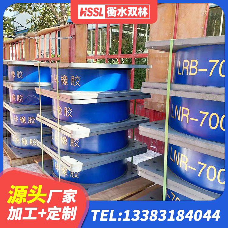 富蕴县房屋隔震橡胶支座什么价格 富蕴县框架隔震支座多少钱 富蕴县橡胶支座隔震厂家 富蕴县铅芯隔震支座LRB700-Ⅱ源头工厂 - 第7张